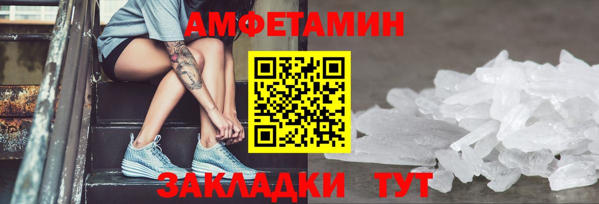 Амфетамин VHQ Сыктывкар