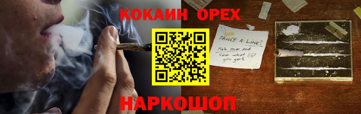 Сыктывкар  КОКАИН 98%  Вход с VPN 