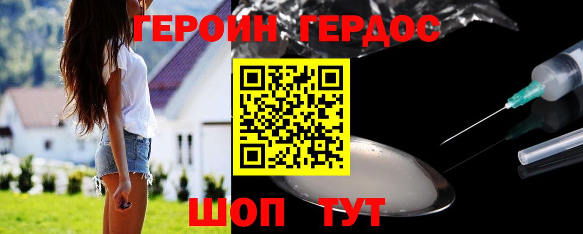 ГЕРОИН гречка  ГЕРОИН  Сыктывкар  Вход с VPN 