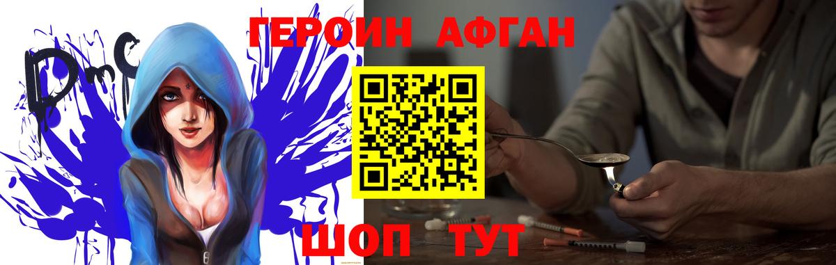 ГЕРОИН VHQ Сыктывкар
