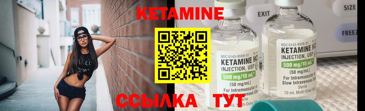 Сыктывкар  Кетамин ketamine  Кетамин VHQ  Вход с VPN 