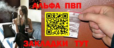 ALPHA PVP Тула