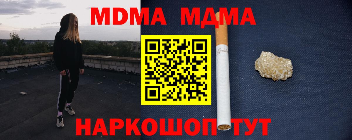Сыктывкар  МДМА молли  MDMA  Вход с VPN 