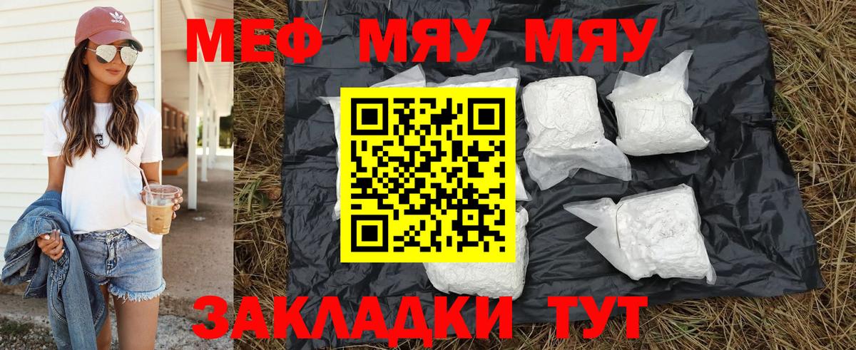 МЕФ мяу мяу  МЯУ-МЯУ mephedrone  Вход с VPN  МЯУ-МЯУ  Сыктывкар  МЯУ-МЯУ 
