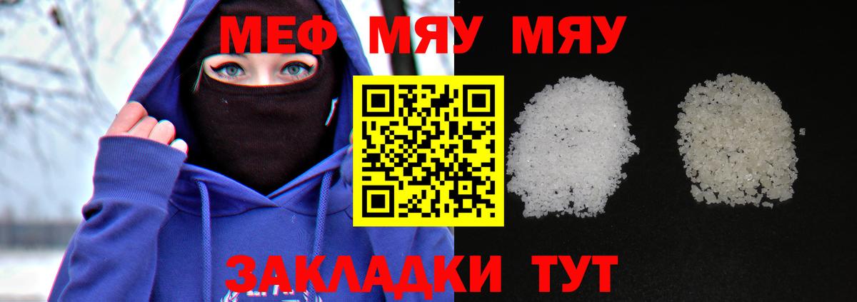 Мефедрон кристаллы Сыктывкар