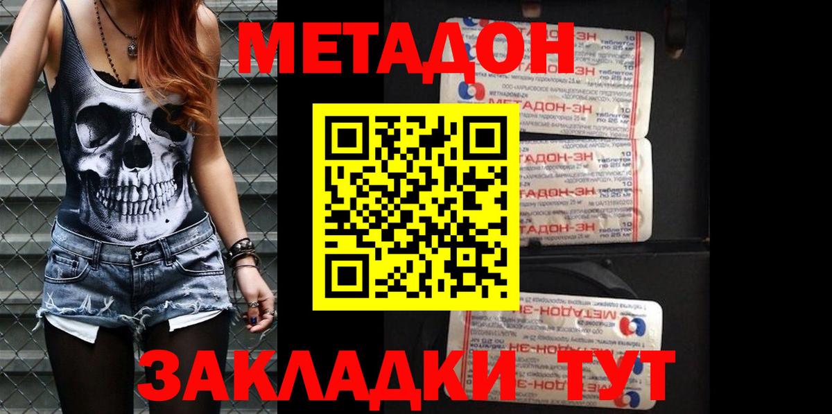 Сыктывкар  ОМГ ОМГ tor  Вход с VPN  Метадон мёд  МЕТАДОН кристалл 