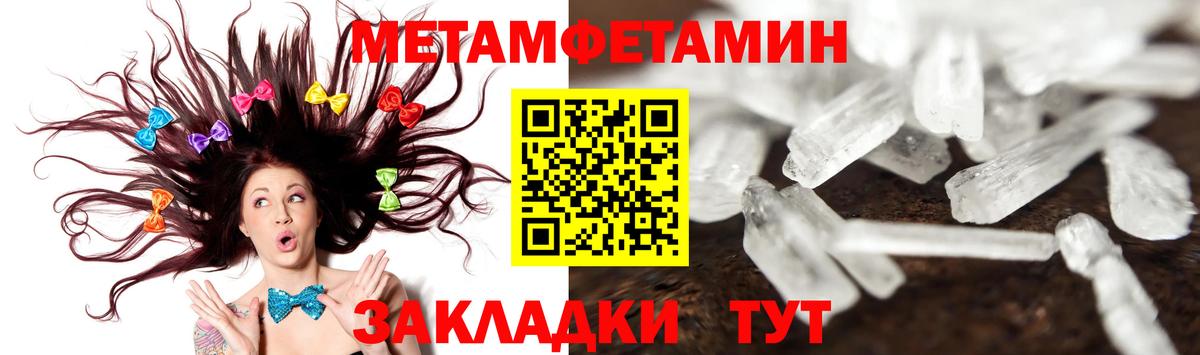 Сыктывкар  Метамфетамин витя  Вход с VPN  Метамфетамин витя 