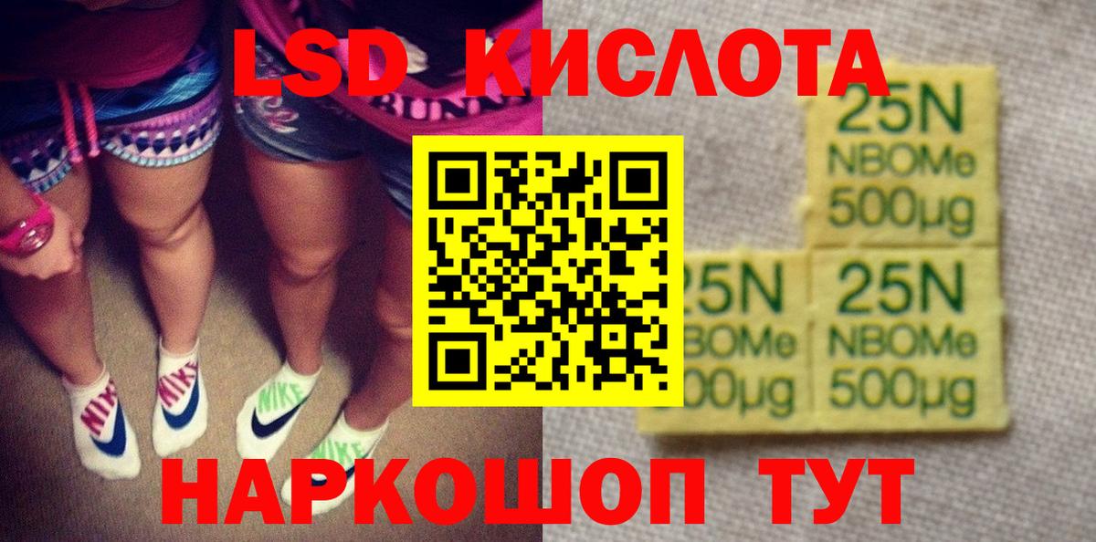 Сыктывкар  Марки N-bome 1,8мг  Марки N-bome 1,8мг  закладка  Вход с VPN 