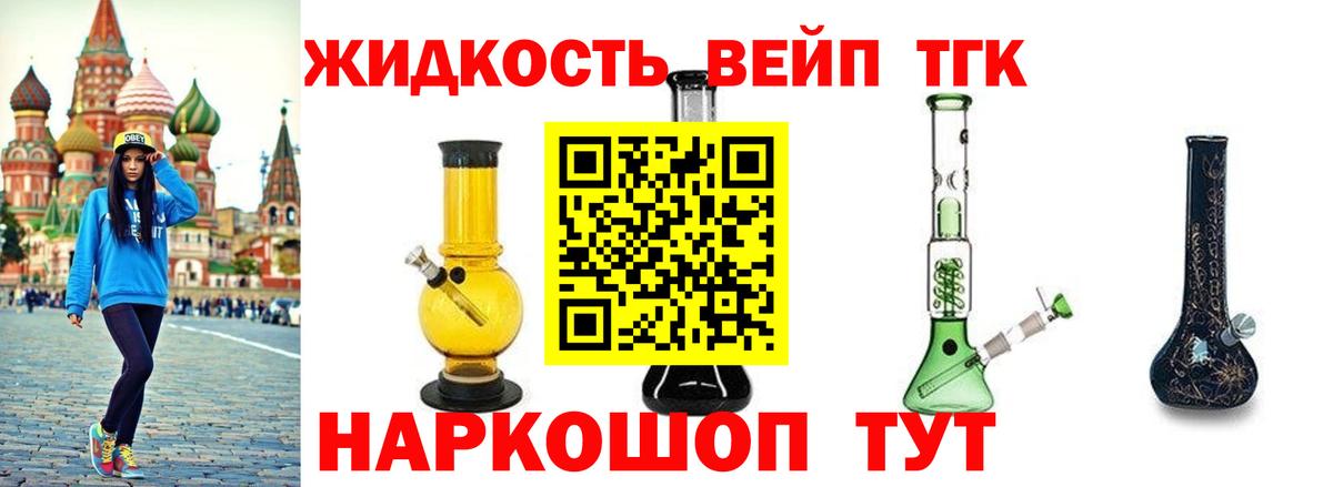 ТГК концентрат Сыктывкар