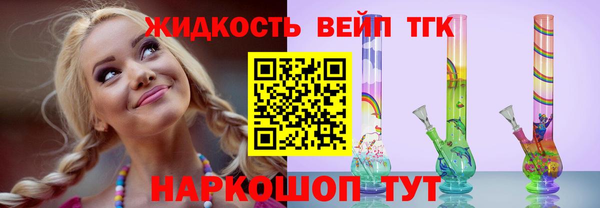 Сыктывкар  Дистиллят ТГК гашишное масло  Дистиллят ТГК вейп  Вход с VPN 
